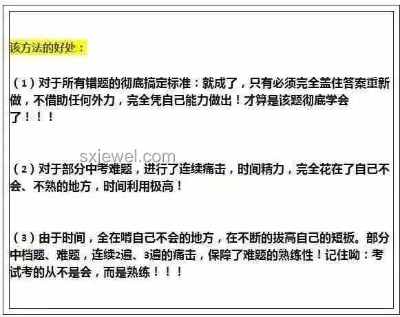 学霸考完数学自信估分140应对策略