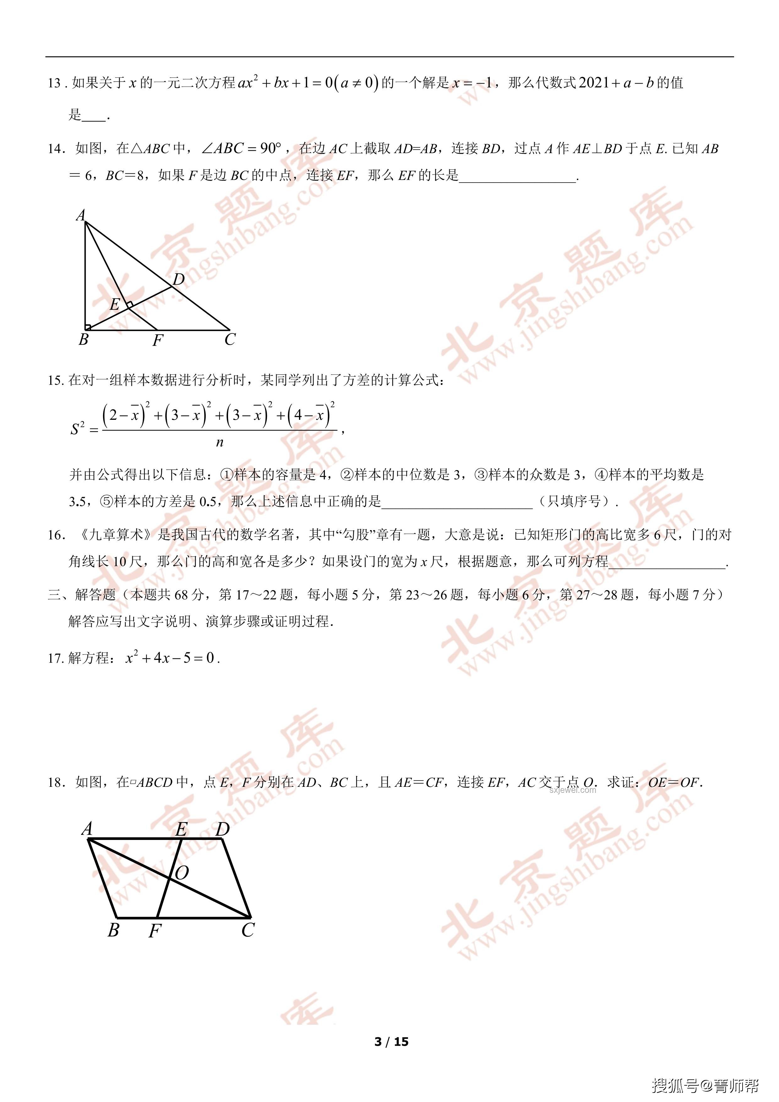 学霸考完数学自信估分140应对策略